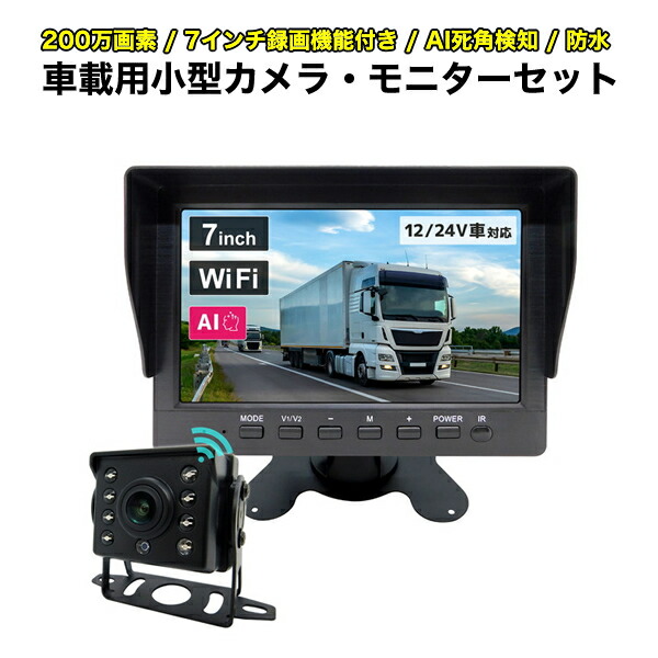 車載用？　カメラ4台とモニター 500万画素・360° 追尾機能搭載 】防犯カメラ ワイヤレスHiseeu