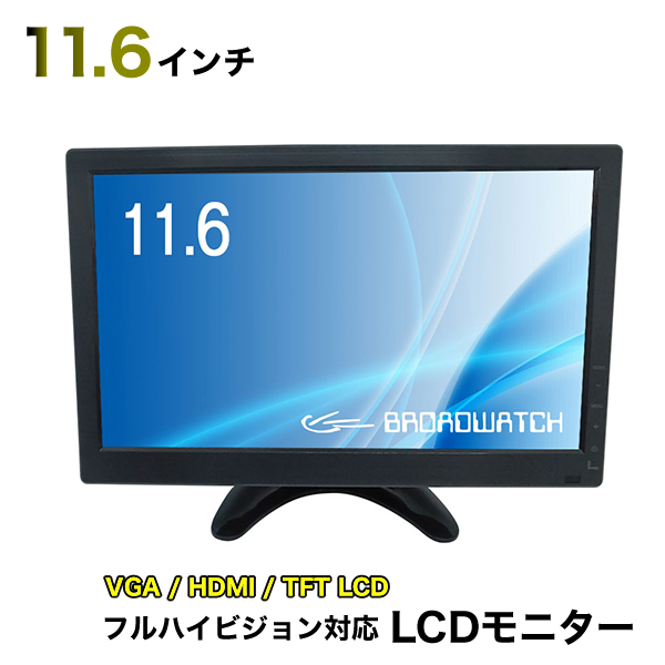 【楽天市場】LCDモニター 13.3インチ 液晶モニター HDMI 保護
