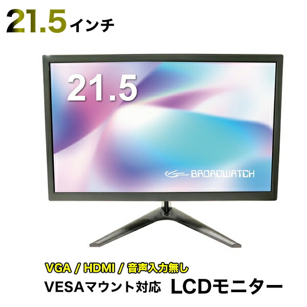 楽天市場】LCDモニター 15.6インチ 液晶モニター フルハイビジョン対応