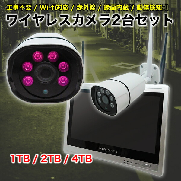 TSP-ISC030 WiFi防犯カメラ 5台セット TSP-ISC030 WiFi防犯カメラ 5台セット（防犯カメラ 監視カメラ