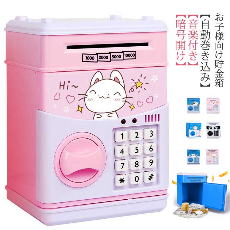 レトロ♡こんにちは赤ちゃん貯金箱 Qoo10] 貯金箱 おしゃれ マネーバンク 子供 硬