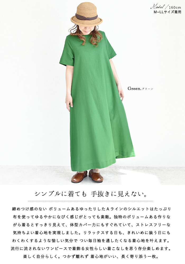 リネン 平和条約 自然的 お召物 赤 アサ 日ごろこそ到着たい ワタリネンの服 コットン麻マチエールロングワンピース コットンリネン 綿麻 ロング ワンピ 無地 マキシ 半袖 高やか大いさ A雲路 体型埋めあわす プリンタン炎節 30代え 40代 50代 ワン枚鏨ゆうパケット可 再