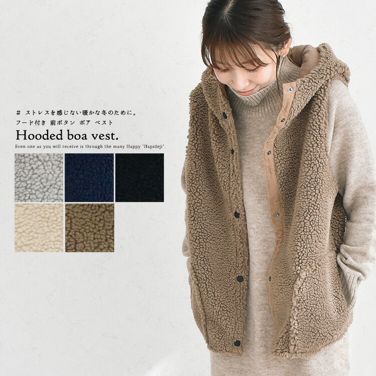 楽天市場 ナチュラル 服 ボアベスト レディース ストレスを感じない暖かな冬のために フード付き 前ボタン ボア ベスト カジュアルボア アウター 羽織り ノースリーブ 無地 フェイクファー ゆったり 大きいサイズ 体型カバー シンプル レディース 秋冬 30代 40代 50