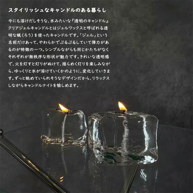 アロマキャンドル 氷 透明 キャンドル 人気 ジェルキャンドル 海外