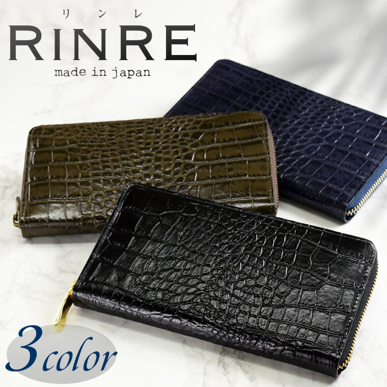 今年の新作から定番まで リンレ 財布 Rinre ブランド財布 メンズ Made In Japan ラウンドファスナー長財布 クロコ型押しレザー 3003 ビジネス 当店オリジナル カード入れ 小銭入れ オシャレ ブランド 代引可 Qchfoundation Ca 今年の新作から定番まで リンレ 財布 Rinre ブランド財布 メンズ Made In Japan ラウンドファスナー長財布 クロコ型押しレザー 3003 ビジネス 当店オリジナル カード入れ 小銭入れ オシャレ ブランド 代引可 Qchfoundation Ca