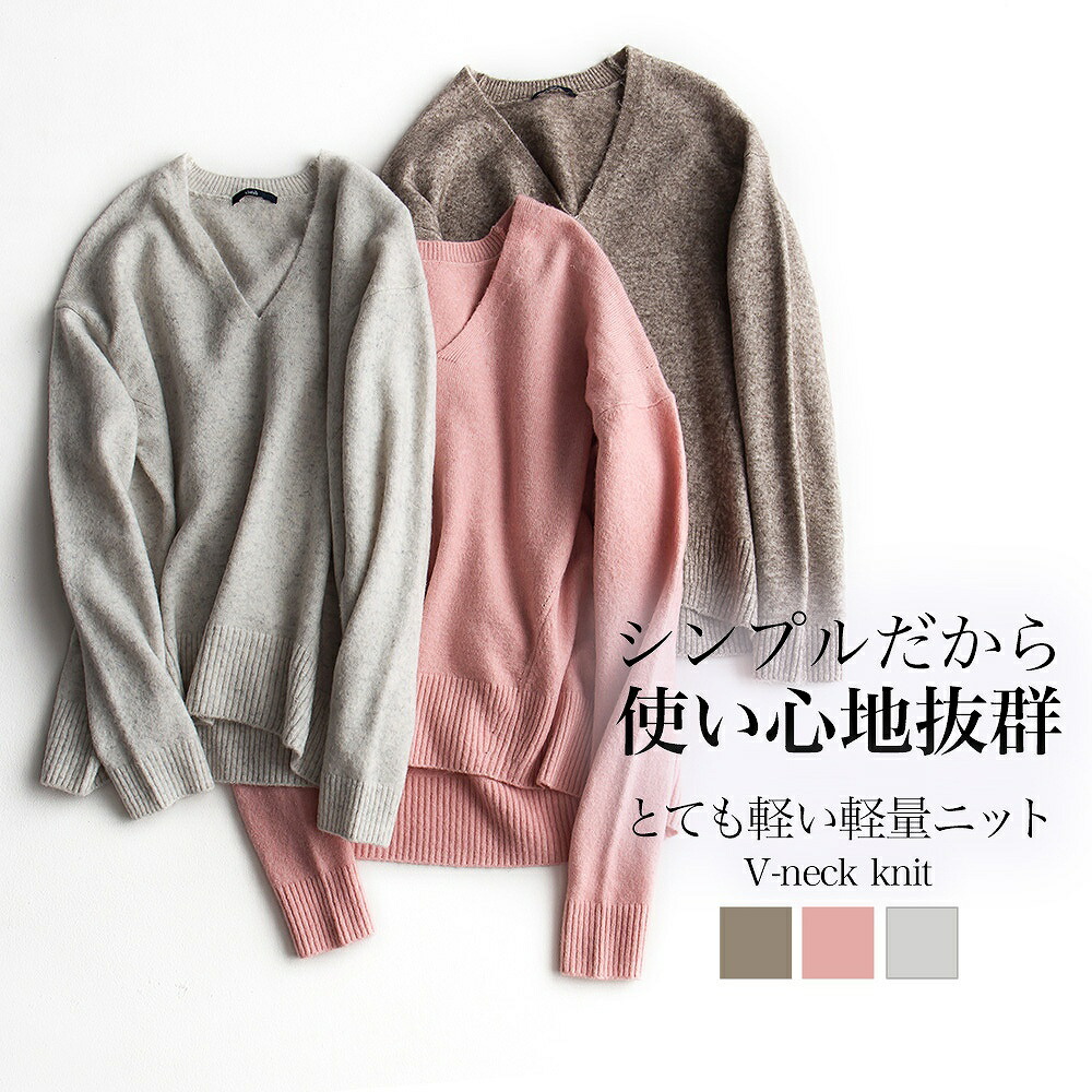 楽天市場 上質ヤーク混素材ｖネックニット ヤーク ふわふわ ゆったり ニット セーター 保温 ピンク グレー ライトグレー Fashfren
