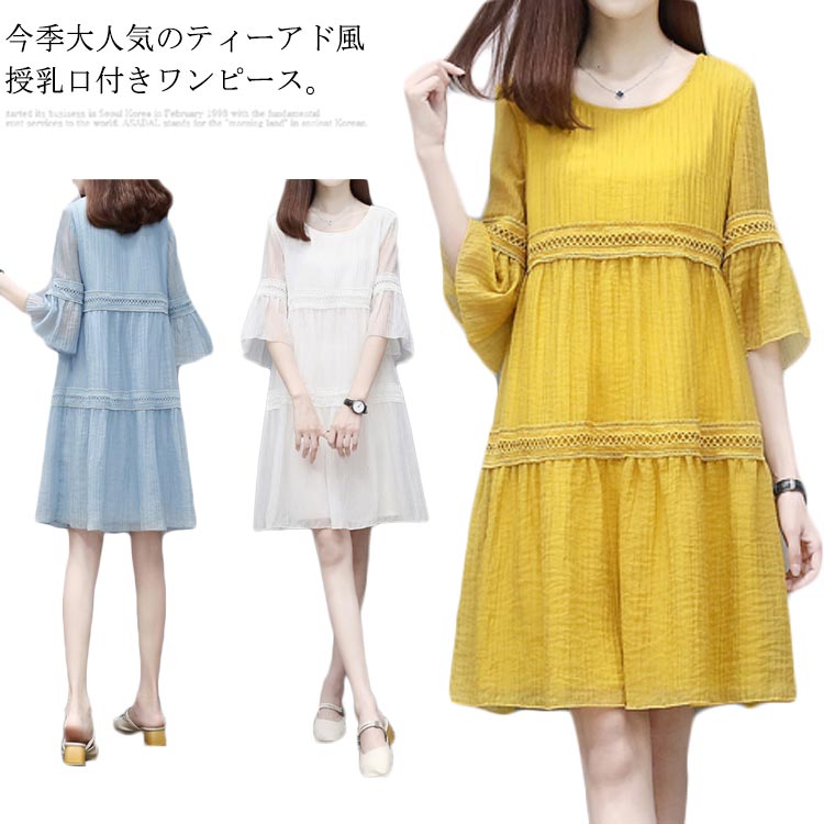 楽天市場 フレアワンピース 授乳服 授乳口付 半袖 レディース ワンピース 送料無料 マタニティ ワンピース 半袖 フリル 産前 産後 夏 おしゃれ ティアードワンピース お出かけ 通勤 普段着 Fast Fashion