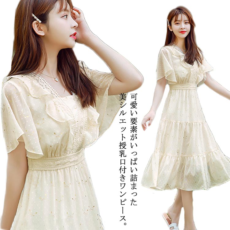 楽天市場 ワンピース 授乳口付き フレアワンピース Aライン ティアード 半袖ワンピース 夏 レディース 送料無料 可愛い レース 乙女 授乳服 産後 お出かけ 結婚式 ドレス 二次会 通勤 Fast Fashion