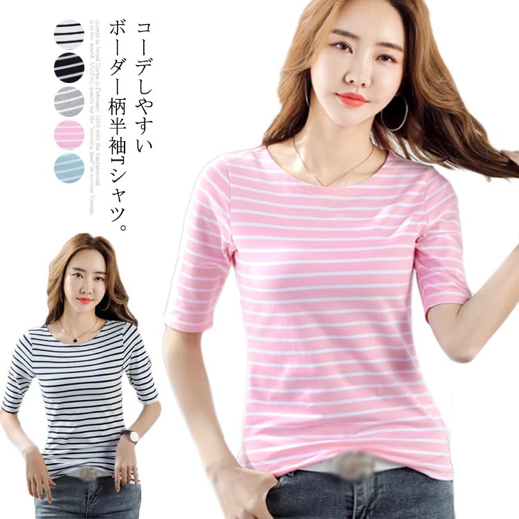 楽天市場 細ボーダーtシャツ レディース Tシャツ 半袖tシャツ ボーダー柄 ラウンドネック ドロップショルダー カジュアル 着痩せ 快適 ゆったり お洒落 キレイめ リラックス プルオーバー トップス 夏新作 Fast Fashion