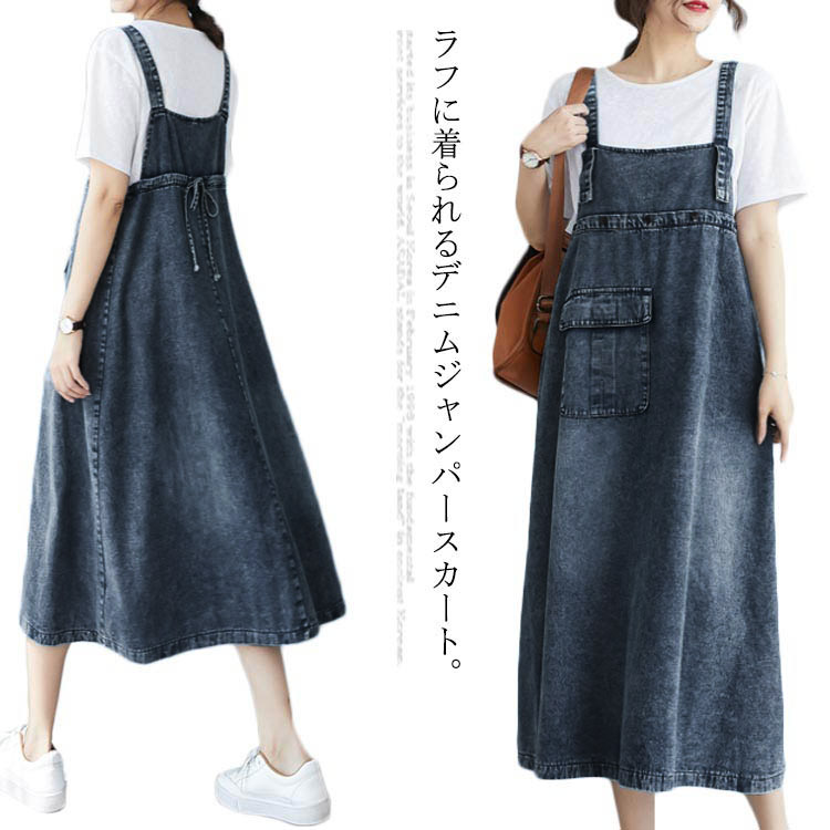楽天市場 デニム レディース ジャンパースカート ワンピース ミディアムワンピース 膝丈ワンピース ノースリーブ キャミソールワンピース ボートネック ウォッシュ加工 お洒落 カジュアル 夏新作 Fast Fashion