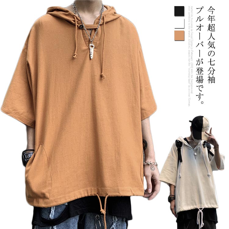 楽天市場 パーカー メンズ 七分袖プルパーカー フード付き プルオーバー パーカー トップス スポーティー Tシャツ ポケット付き 七分袖 リラックス 無地 個性的 薄手 韓国スタイル スタイリシュ 快適 カジュアル 夏新作 Fast Fashion