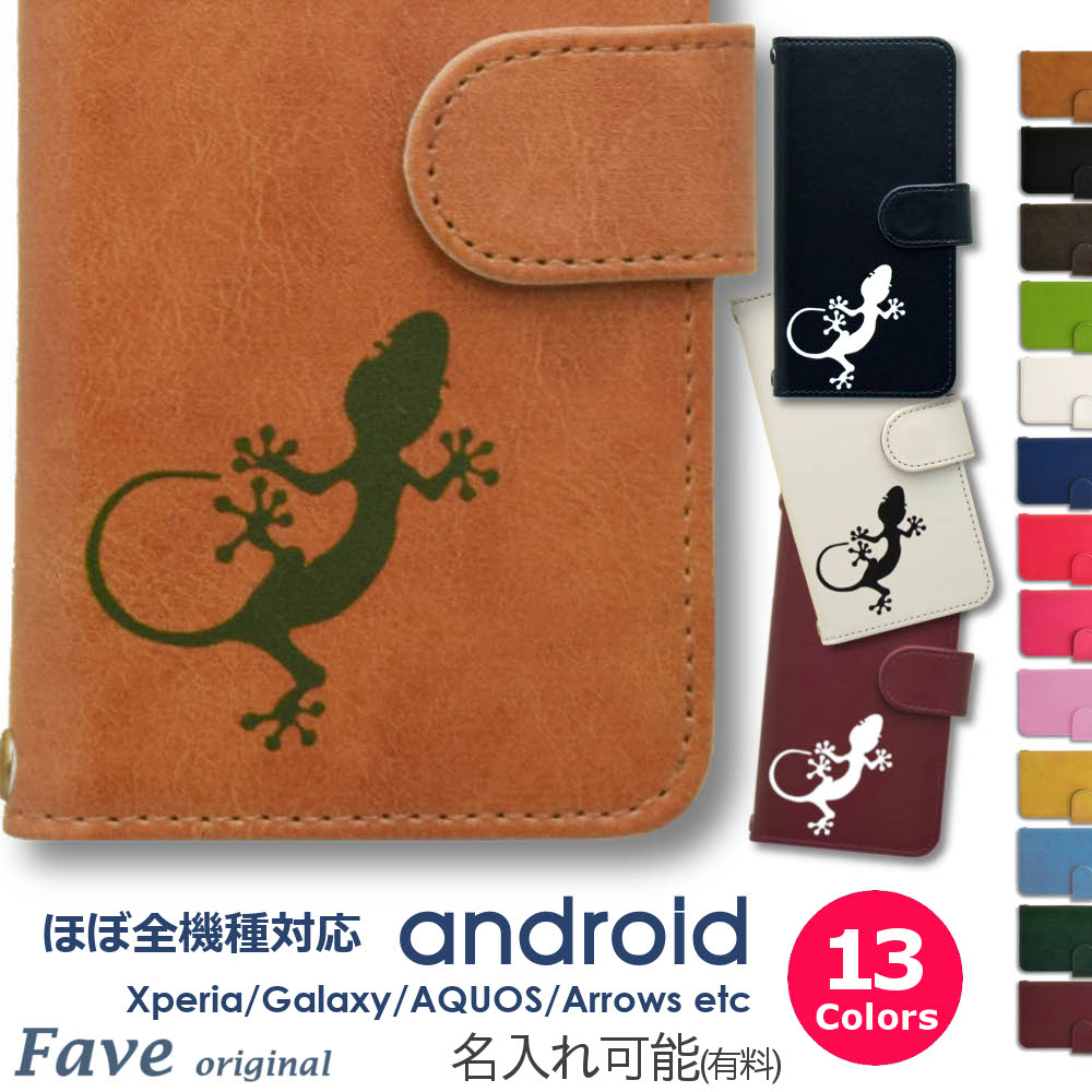 楽天市場】トカゲ iPhoneケース iPhone 17 16 15 14 13 12 11 XS