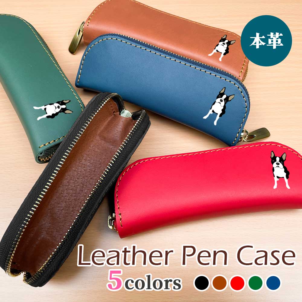 楽天市場】ダックスフンド 牛本革 ペンケース 眼鏡ケース 電子タバコ