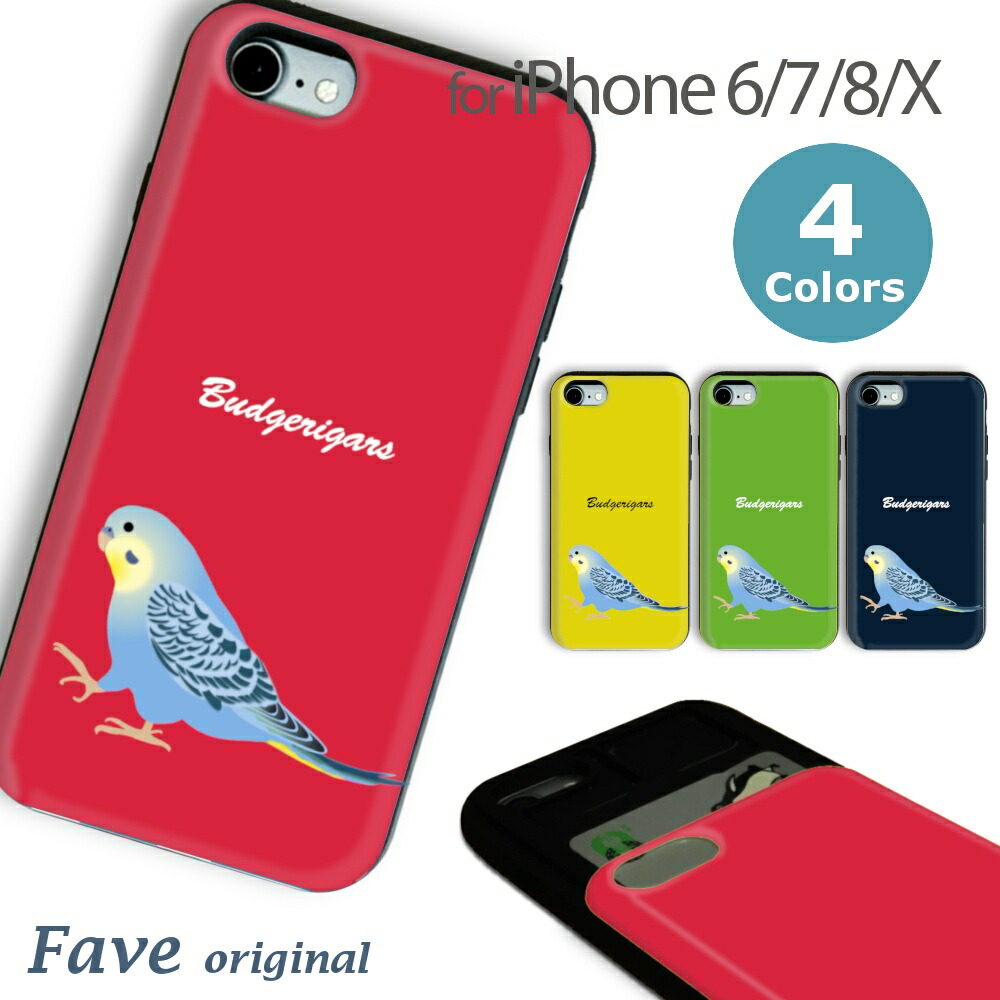 楽天市場 Fave セキセイインコ 耐衝撃ケース Iphone11 X Xs Xr 8 7 6 6s 8plus 7plus 6plus 6spplus スライド 耐衝撃 Iphone アイフォン スマホケース スマホカバー バックカバー バンパー インコ オウム 鳥 ペット 動物 アニマル 送料無料 ホワイトデー オリジナル雑貨