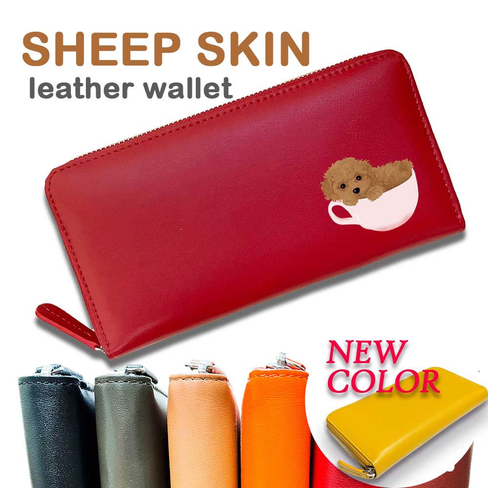 Fave ダックスフンド 羊革 ラウンドファスナー 長財布