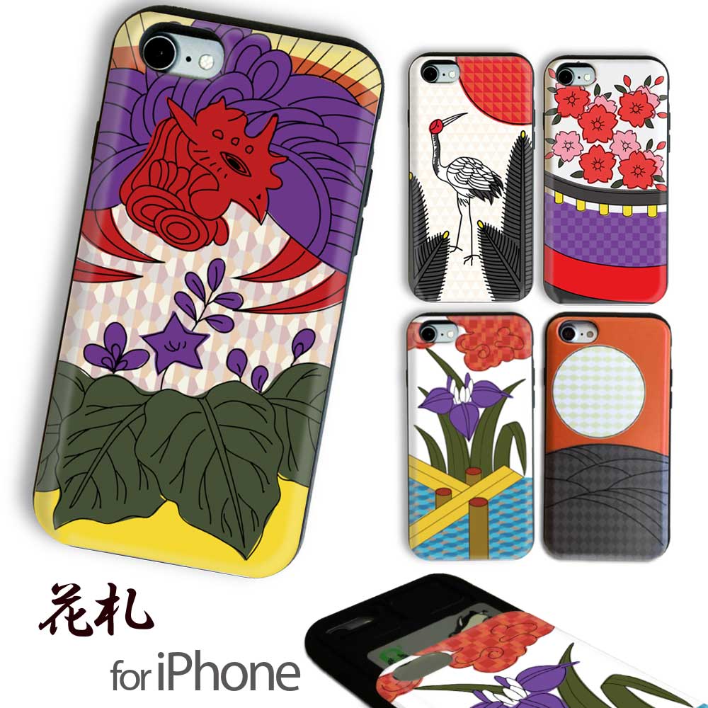 楽天市場 Fave 花札 強化ガラスiphoneケース Iphone 13 12 11 Pro Max X Xs Xr 8 7 6 6s 8plus 7plus 6plus 6splus 強化ガラス Iphone スマホケース スクエア ラウンド オリジナル 松 桐 月 坊主 桜 アヤメ 楽天市場 Fave 花札 強化ガラスiphoneケース Iphone 13 12 11 Pro Max X Xs Xr 8 7 6 6s 8plus 7plus 6plus 6splus 強化ガラス Iphone スマホケース スクエア ラウンド オリジナル 松 桐 月 坊主 桜 アヤメ