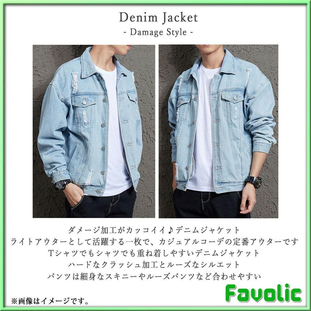 楽天市場 デニムジャケット ダメージ加工 Gジャン メンズ クラッシュ アウター 春 秋 カジュアル ストリート 長袖 父の日 スポーツ Gtline Favolic ファボリック Favolic