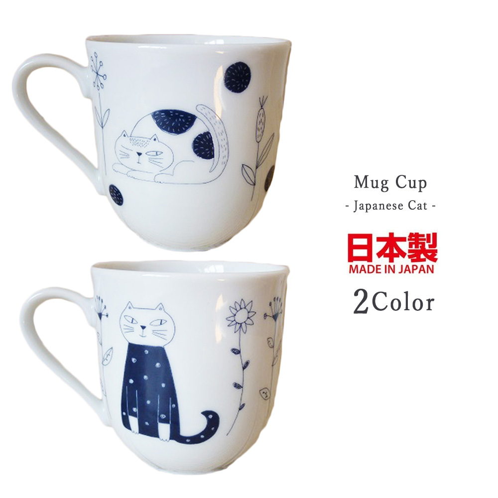 楽天市場 猫 マグカップ ネコ柄 ティーカップ 食器 日本製 コーヒーカップ 美濃焼 コップ 和柄 ネコ雑貨 和風 和柄 猫グッズ かわいい Gtline Favolic ファボリック Favolic