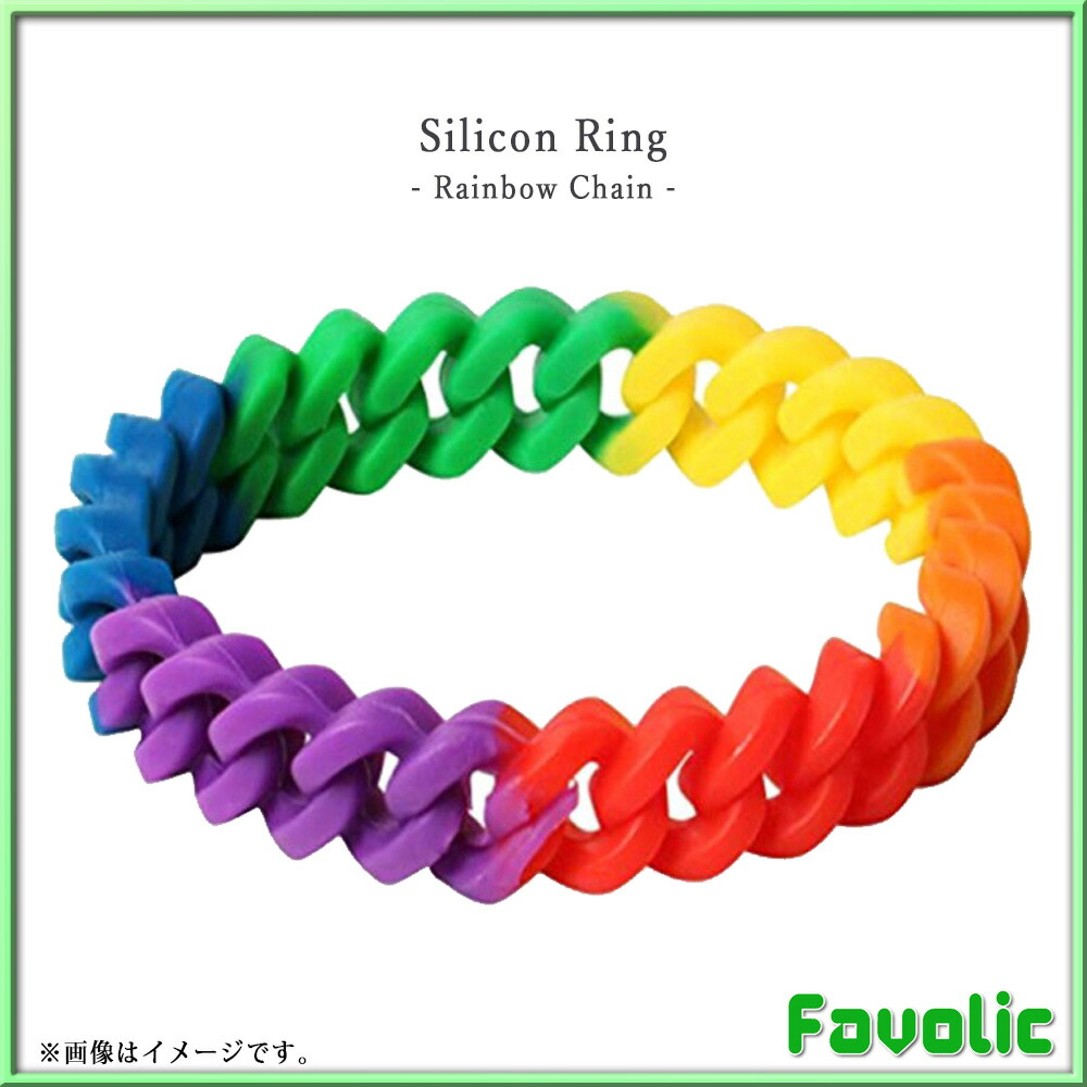 楽天市場 チェーン レインボー シリコンリング 男女兼用 メンズ レディース ブレスレット 虹色 Rainbow Lgbt Lgbtq パレード プライド シリコンゴム Pride ゲイ Gay Gmpd ガチムチ Gtline Favolic ファボリック Favolic