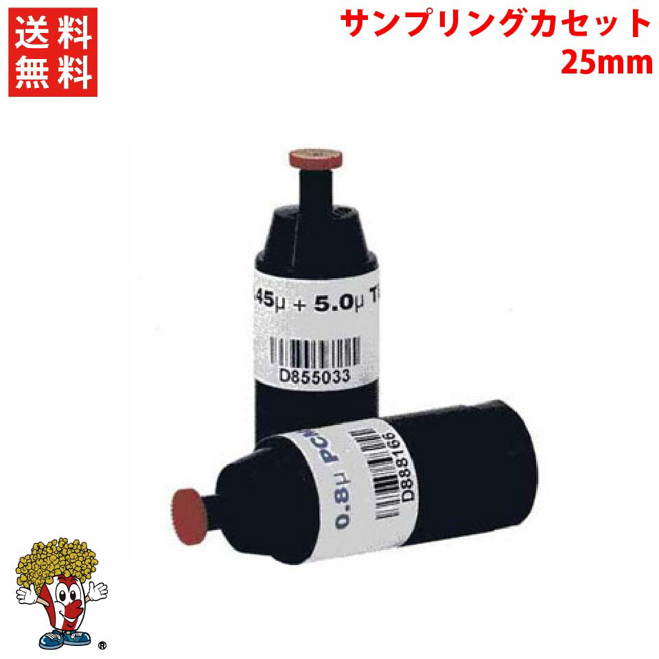 【送料無料】アスベスト除去作業 サンプリングカセット25mm 3PC ｗ/0.8μｍ　ＭＣＥフィルター【50個入】 Zefon社製