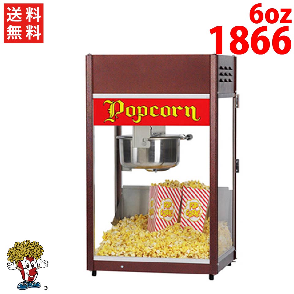 楽天市場 送料無料 日本仕様 ポップコーンマシーン 1866 6オンス170g Gold Medal ポップコーンショップfesco