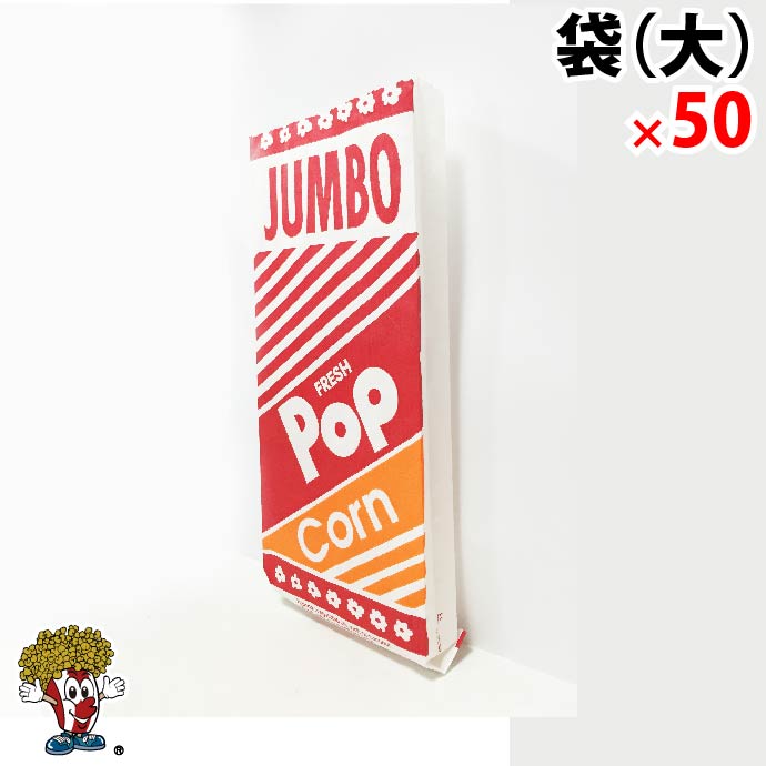 popcornbag_big.jpg