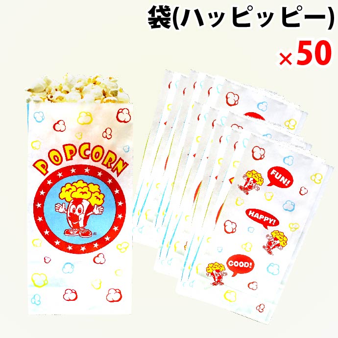 楽天市場】夢フル袋 スマイル 100枚 ポップコーン 楽天市場】夢フル袋 スマイル 100枚 ポップコーン