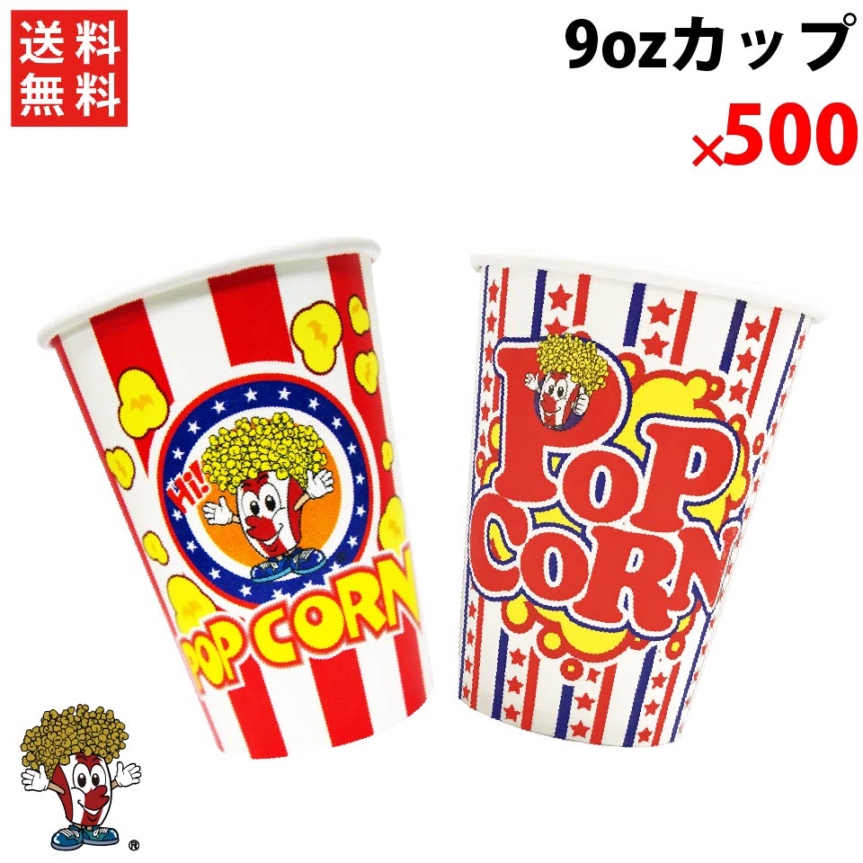 楽天市場】シャカシャカポップコーン袋 1000枚 夢フル