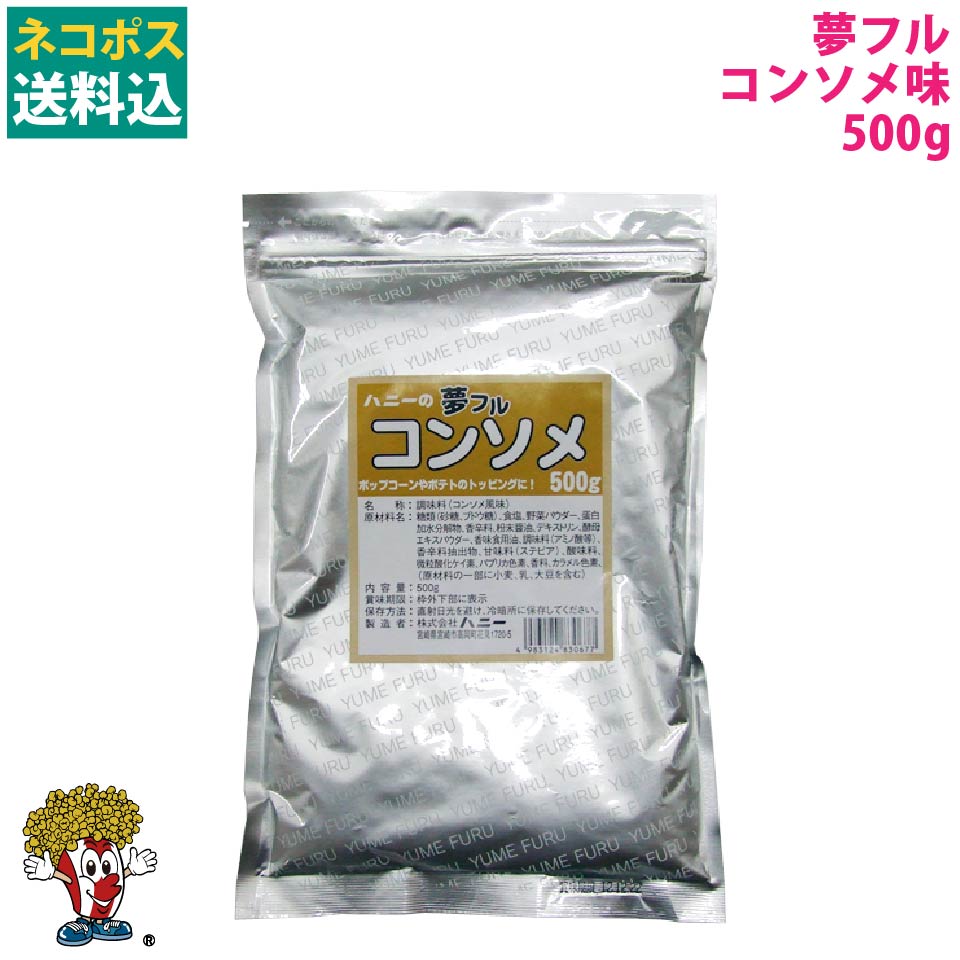 楽天市場】夢フル 醤油バター味 500g : ポップコーンショップFESCO