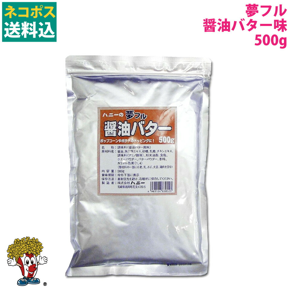 楽天市場】夢フル のりしお味 500g : ポップコーンショップFESCO 楽天市場】夢フル のりしお味 500g : ポップコーンショップFESCO