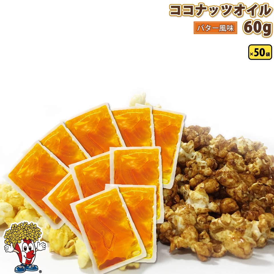 楽天市場】ポップコーン透明袋 ( 大 ) 1000枚 HEAP OF POPCORN