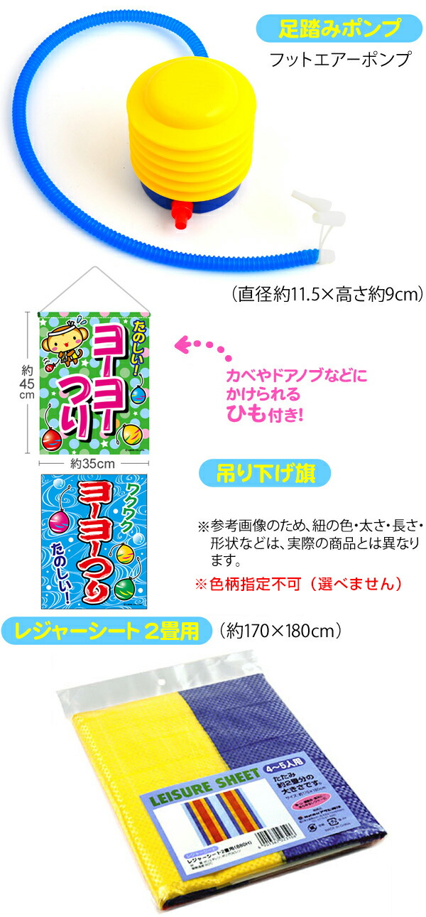 ヨーヨーつり 質朴時短 超らくセット 水ヨーヨー セット 略100とき 水ヨーヨーセット 水ヨーヨー釣銭 ヨーヨー釣り ヨーヨー軽気球 風船 気球 誰でも おお祭り エベント 16 02 Setplan Omkaa omk 赤ちゃん祭り 釣り針 宝くじ 縁日 初心苑地 夏祭り プレミアム