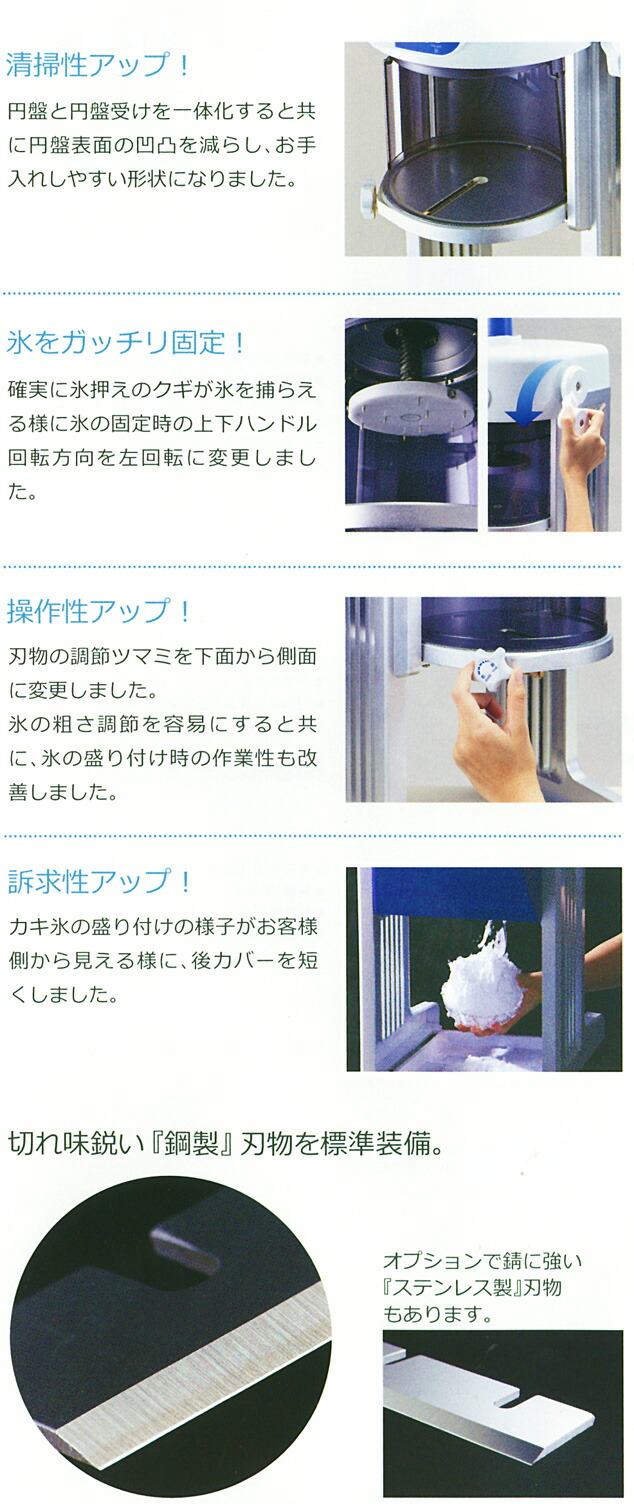 学園 法人在りかた鑿可 かき氷機宜真中コーポレイション 初雪 中止アイコスライサー ベイシス Hb310b かき氷機 電動 本格 かき氷槽 統制 課題つかい道 氷かき かきこおり かき氷住家 麗しい 易しい 快適に 貨物輸送無料 沖縄 部離島切捨てる Cannes Encheres Com