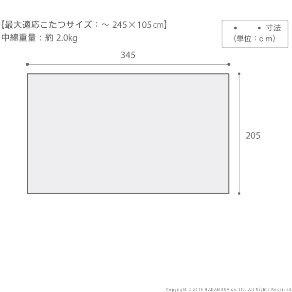 日本製厚手カーテン生地の北欧柄こたつ布団〔ナチュール〕345x205cm