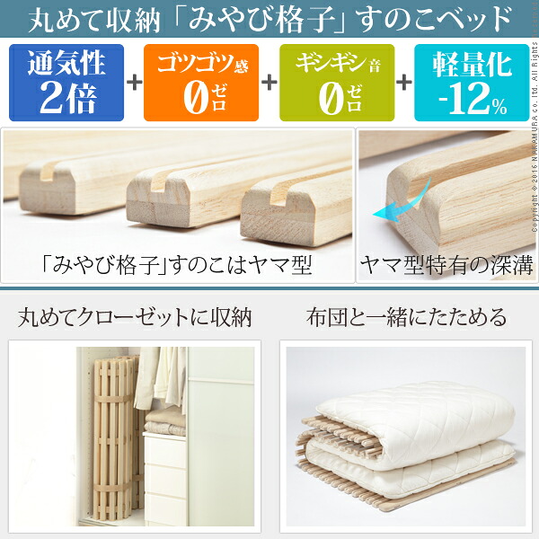 10 Offクーポン3月11日9 59まで 除湿 18年グッドデザイン賞受賞 シングル 送料無料 すのこベッド 省スペース ロール式 シングル 通気性2倍で丸めて収納 みやび格子 すのこベッド シングル ロールタイプ 桐 天然木 すのこマット 省スペース 除湿 調湿 梅雨