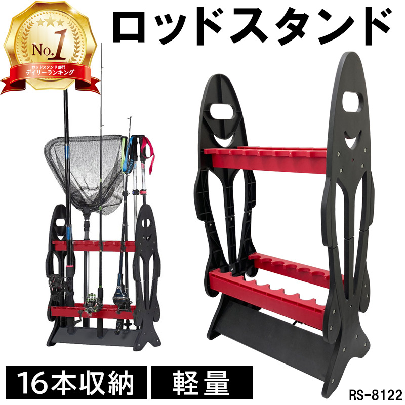楽天市場】【ランキング6冠達成】 ロッドスタンド 釣り 三脚 3段