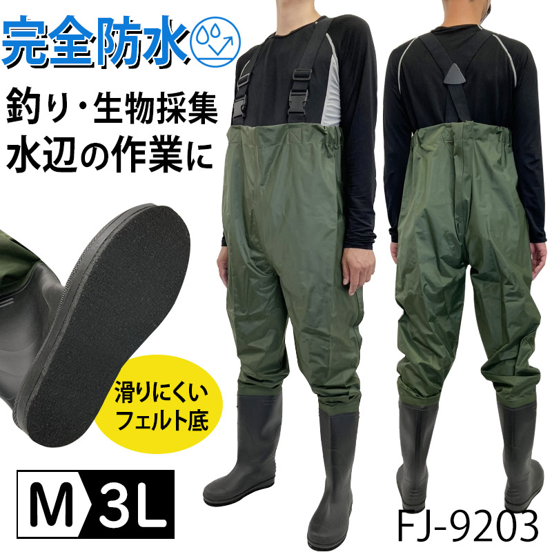 楽天市場】【10％OFFで4,491円】 訳あり 胴長 ウェーダー 釣り