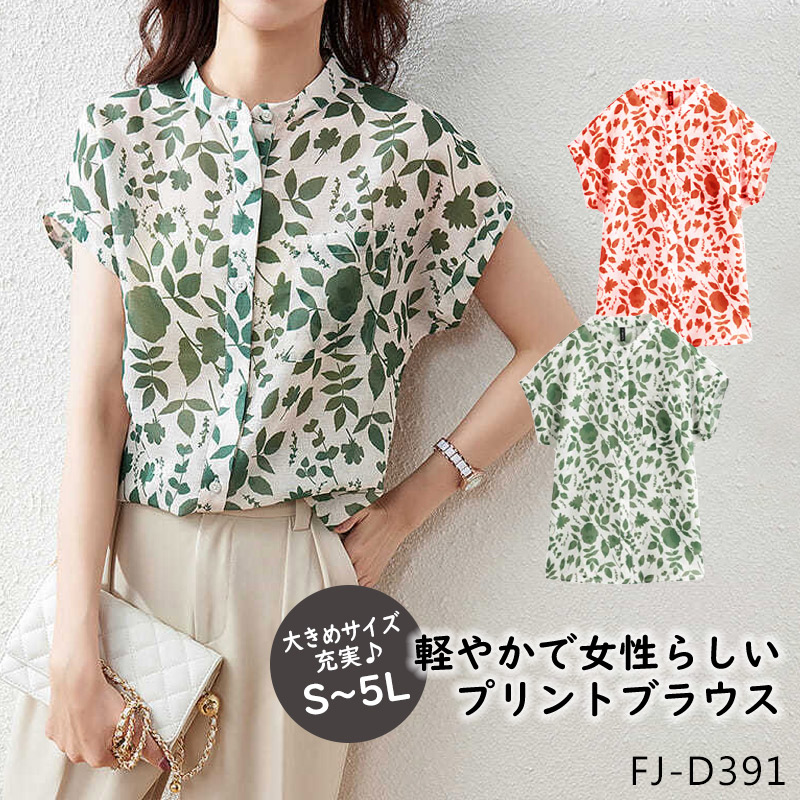 楽天市場】【P3倍+20%offで3780⇒3024 12/5 24時間限定】ブラウス