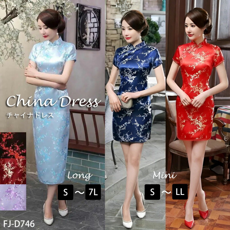 【c5396】✨美品✨チャイナドレス　レッド　半袖　光沢　高級感 cjfj132608.jpg