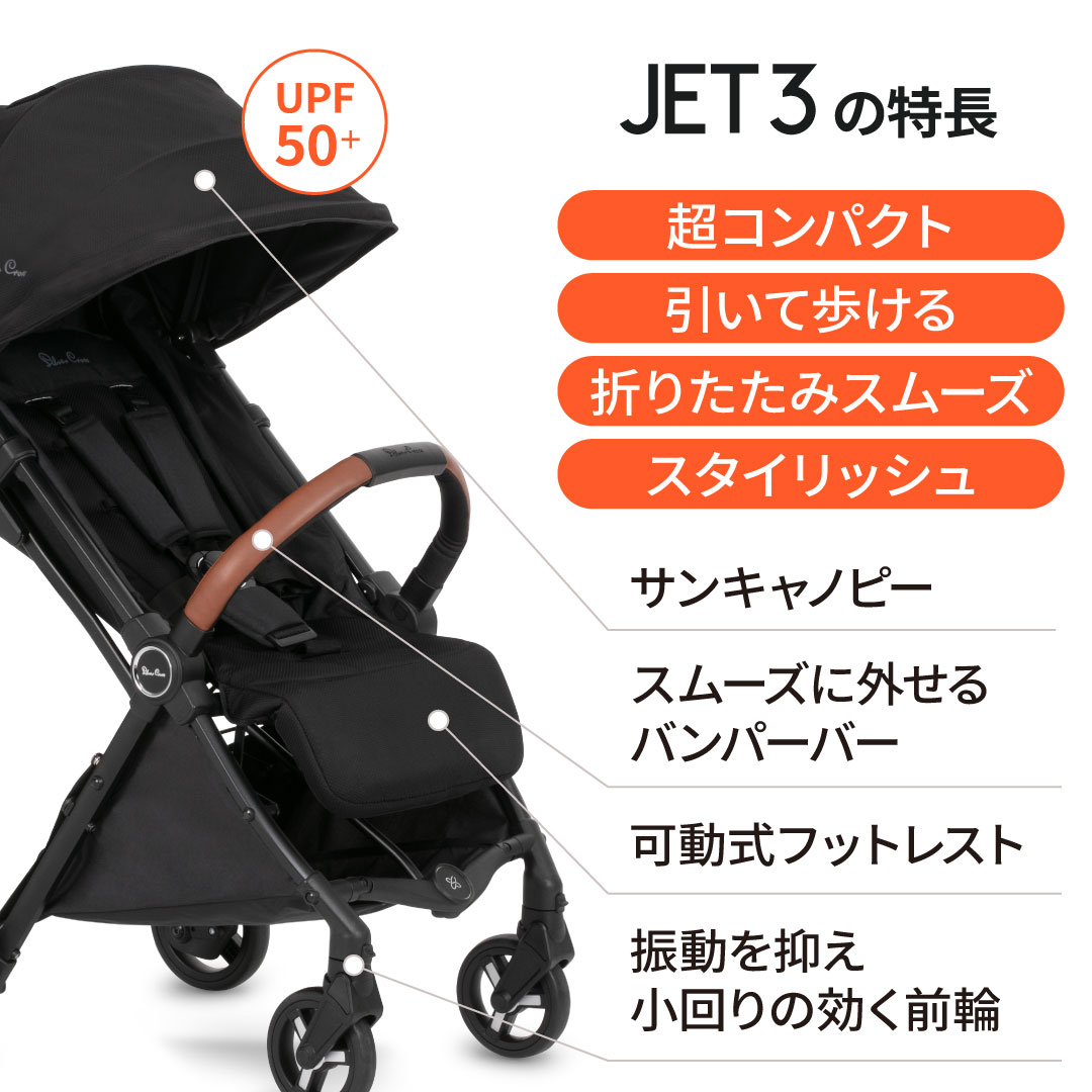 シルバークロス Jet3 ベビーカー コンパクト シルバー 無段階