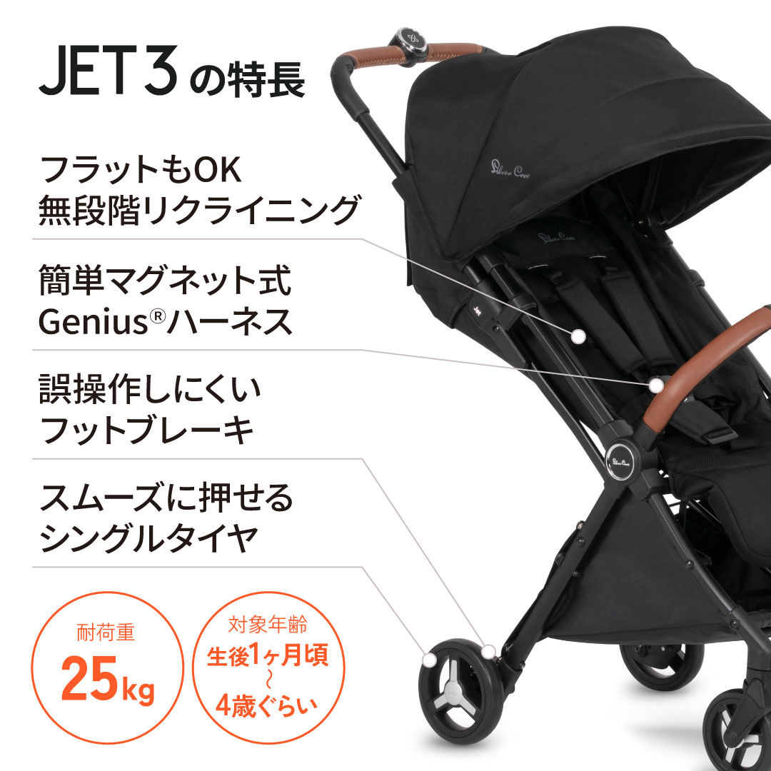 シルバークロス Jet3 ベビーカー コンパクト シルバー 無段階