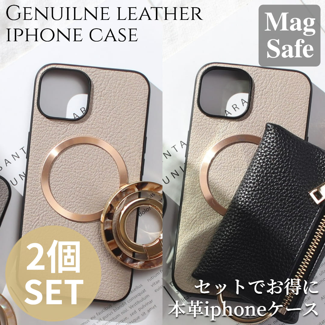 お得な2個セット iphone ケース レザー リング付き iphone17 iphone16 iphone15 iphone14 本革 magsafe マグセーフ アイフォン 17 16 15 14 13 mini マグセーフ対応 magsafe対応 ゴートレザー air 16e 16pro 15pro 小銭入れ スタンド マグネット べっ甲 メタリック 送料無料