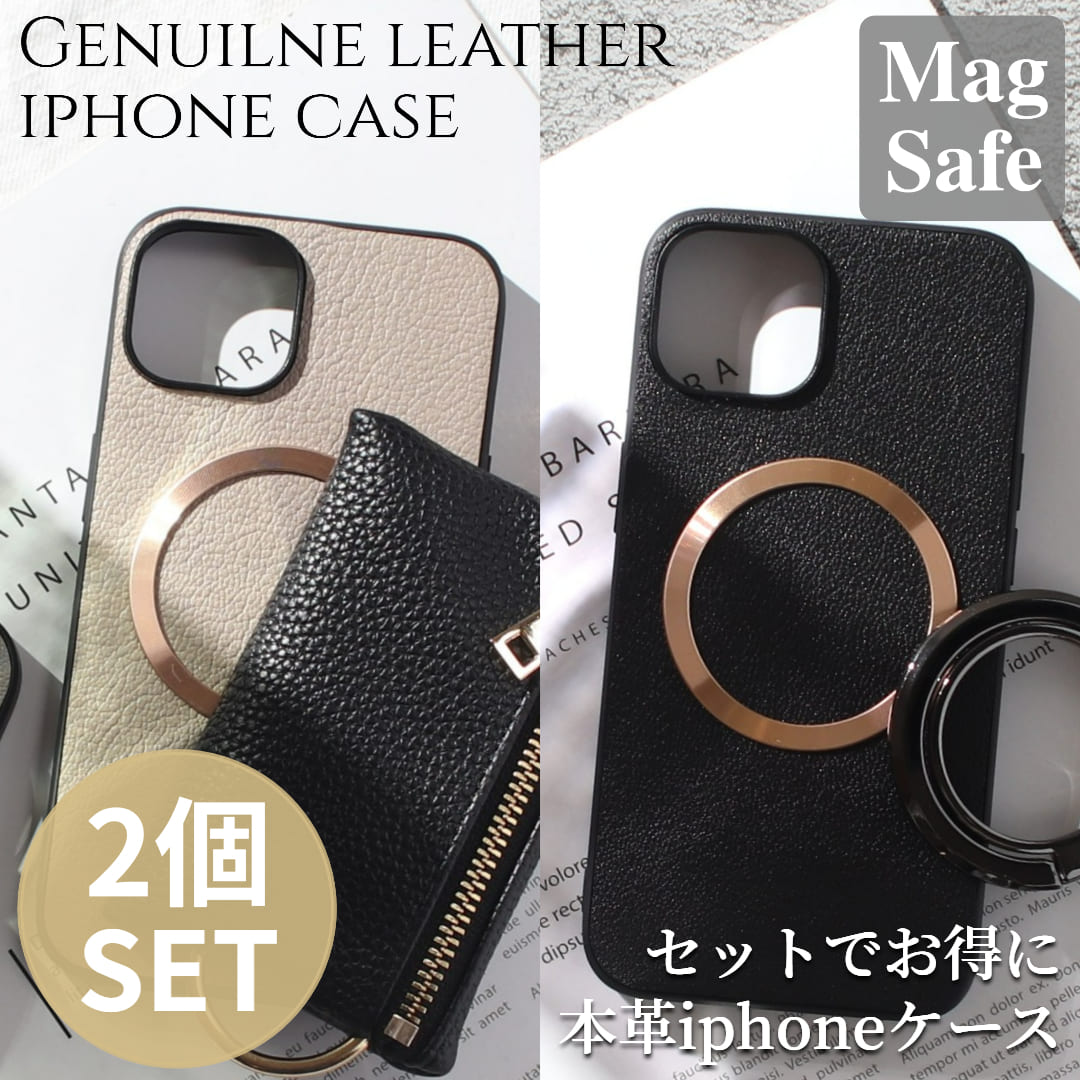 お得な2個セット iphone ケース レザー 小銭入れ付き iphone17 iphone16 iphone15 iphone14 本革 magsafe マグセーフ アイフォン 17 16 15 14 13 mini マグセーフ対応 magsafe対応 ゴートレザー air 16e 16pro 15pro リング付き スタンド マグネット メタリック 送料無料