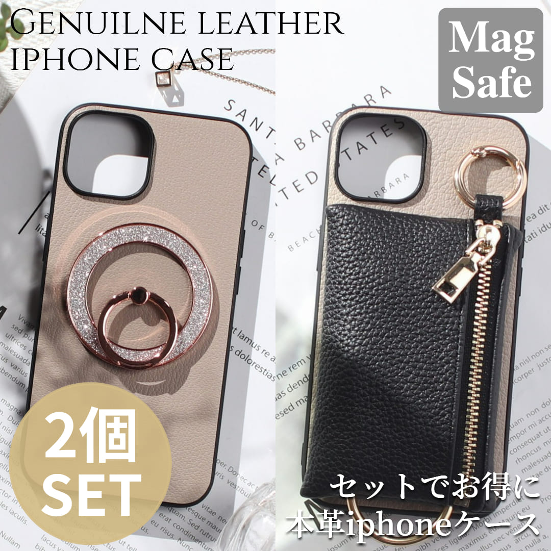 お得な2個セット iphone ケース レザー リング付き iphone17 iphone16 iphone15 iphone14 本革 magsafe マグセーフ アイフォン 17 16 15 14 13 mini マグセーフ対応 magsafe対応 ゴートレザー air 16e 16pro 15pro 小銭入れ 財布 スタンド マグネット お揃い ギフト 送料無料