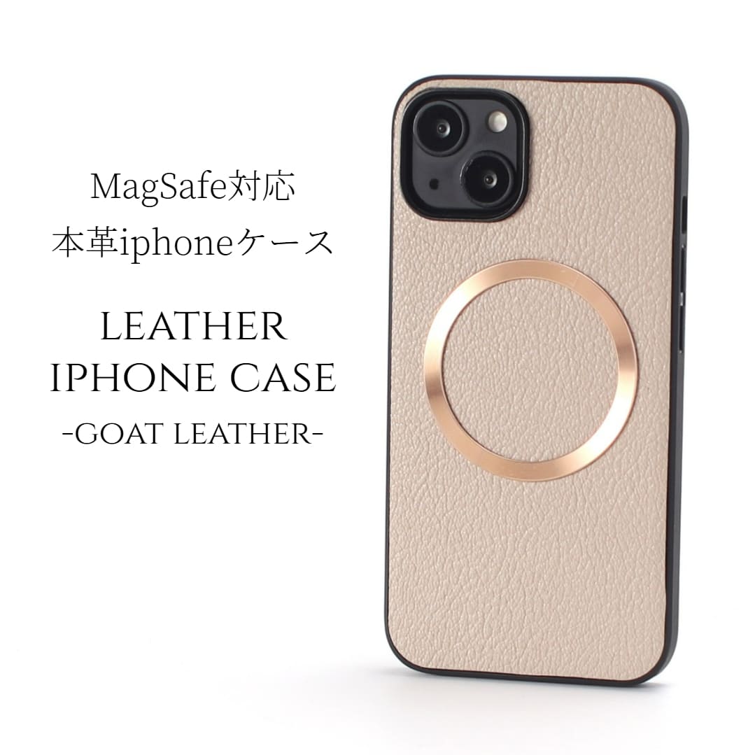 春新作の goat-leather-magsafe_beige_0.jpg iPhoneアクセサリー