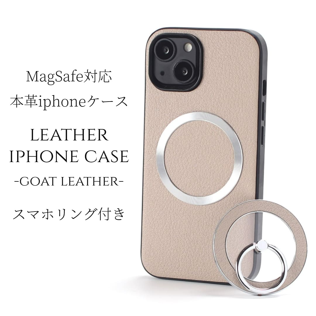 iphone17 ケース レザー リング付き iphone17Pro iphoneAir iphone17ProMAX 本革 マグセーフ対応 magsafe対応 17 air 17pro 17promax アイフォン17 アイフォン17promax magsafe スマホリング スタンド 山羊革 17プロ エアー 17プロマックス ベージュ メタリック 送料無料
