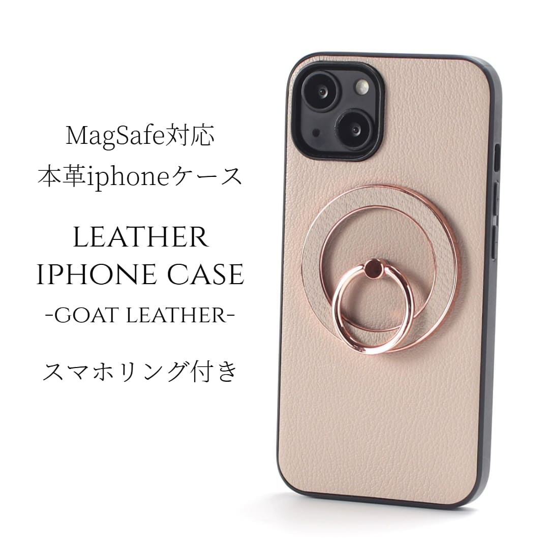 iphone 容れもの なめし革 iphone17 iphone16 iphone15 iphone14 magsafe マグセーフ相応う 輪っか付き添い人 アイフォン 17 16 15 14 13 本革 ゴートレザー 17pro 16pro 15pro 13pro スマホリング 成年者好いたらしい iphone容れもの 磁石 17労働者階級 16労働者階級 15労働者階級 13ミニ ベージュ 貨物輸送無料