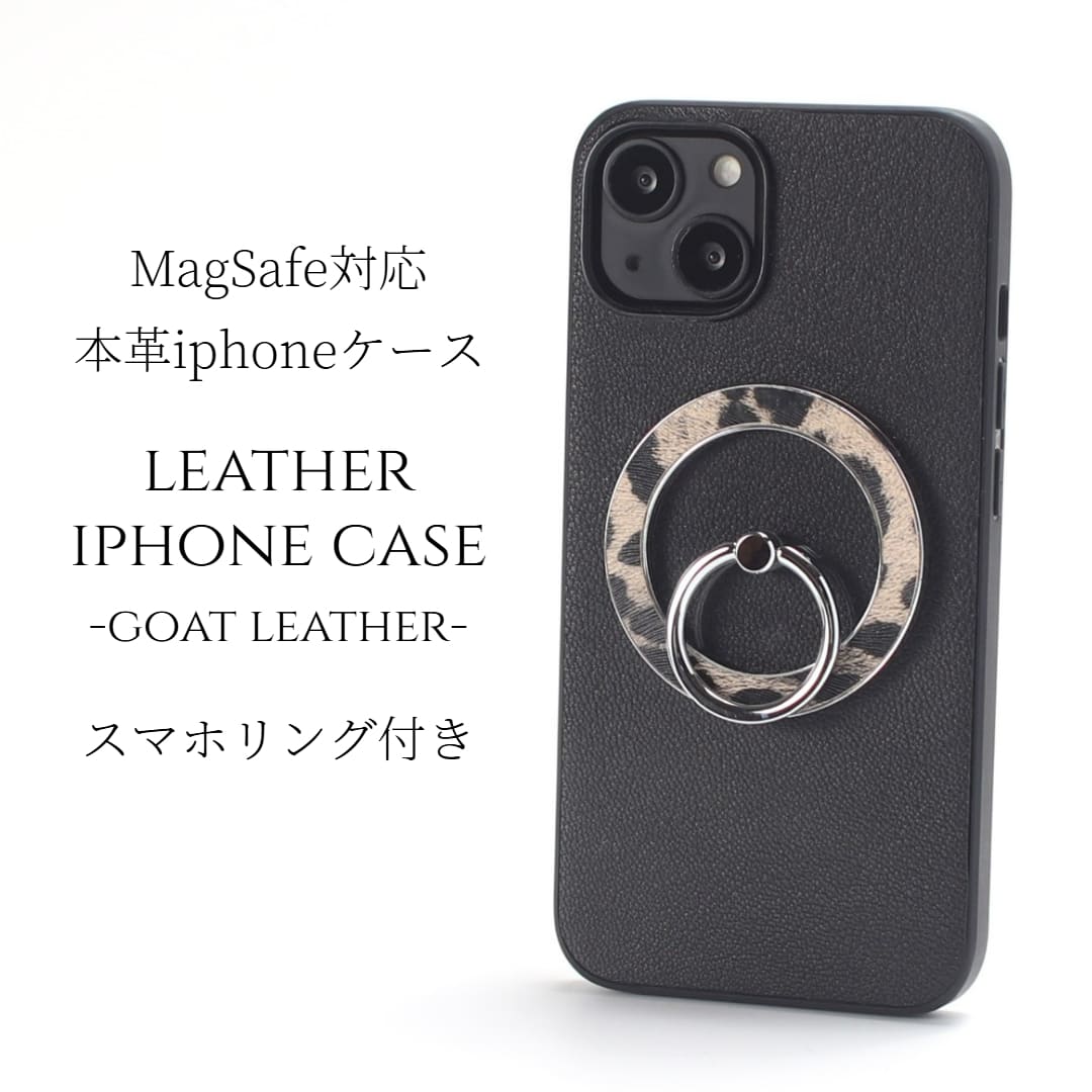 iphone ケース レザー iphone17 iphone16 iphone15 iphone14 magsafe対応 マグセーフ対応 リング付き 17 16 15 14 13 本革 ゴートレザー magsafe 17pro 16pro 15pro 14pro 13mini リング ヒョウ柄 大人可愛い マグネット 17プロ 16プロ 15プロ 13ミニ ブラック 送料無料