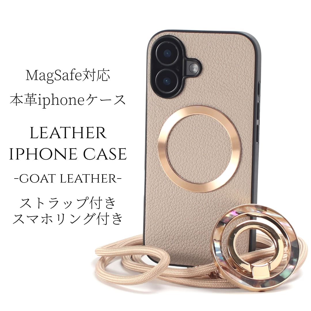 iphone 入れもの 本革 輪っか付き添い人 iphone17 iphone16 iphone15 iphone14 MagSafe スマホショルダー スマホリング アイフォン 17 16 15 14 13 肩部 同盟罷工さあ美 magsafe相応う マグセーフ 輪っか べっ甲 なめし革 17e 17pro 16pro 13mini 磁石 ベージュ 好いたらしい 貨物輸送無料