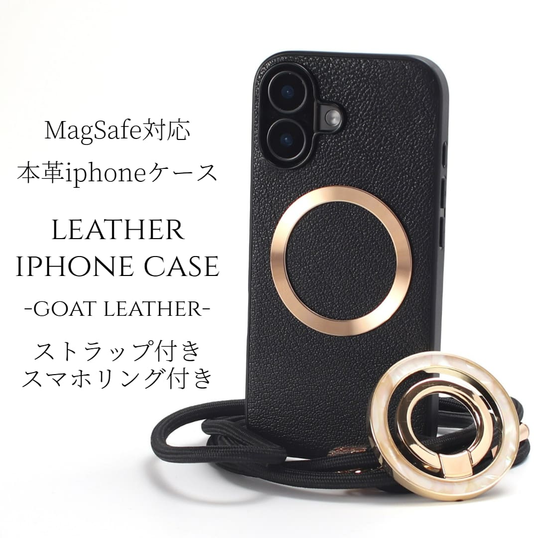 iphone 入れもの 本革 輪っか付き添い人 iphone17 iphone16 iphone15 iphone14 MagSafe スマホショルダー スマホリング アイフォン 17 16 15 14 13 肩部 同盟罷工さあ美 magsafe相応う マグセーフ 輪っか べっ甲 なめし革 17e 17pro 16pro 13mini 磁石 黒いこと 好いたらしい 貨物輸送無料